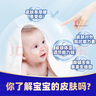 貝敏舒嬰幼兒皮膚凝膠軟膏嬰幼兒寶寶皮膚凝膠新生兒皮 一盒裝 曬單實(shí)拍圖