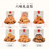 陳昌銀重慶陳麻花六味裝全家福禮盒528g磁器口重慶特產(chǎn)老字號(hào)糕點(diǎn)心零食 曬單實(shí)拍圖