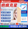 御夫清美國(guó)進(jìn)口疤克巴克醫(yī)用疤痕貼剖腹產(chǎn)宮硅酮去祛疤痕專用修復(fù)減張貼 曬單實(shí)拍圖