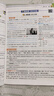 【2025秋新版】教材幫八年級上冊下冊全套人教版RJ初二上冊同步教材全解讀課堂筆記初中8年級上下冊北師/華師/滬科/外研版教輔書(shū)天星教育 【八上】語(yǔ)文 人教版(25秋) 曬單實(shí)拍圖