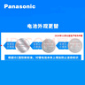 松下（Panasonic）CR2450紐扣電池3V適用于領(lǐng)克08汽車(chē)鑰匙遙控器 CR2450【2粒裝】 曬單實(shí)拍圖