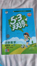 2025秋季53天天練小學(xué)英語(yǔ)四年級上冊WY外研版（三年級起點(diǎn)）五三天天練5 3天天練5.3天天練5·3天天練學(xué)霸培優(yōu)學(xué)霸提優(yōu) 曬單實(shí)拍圖