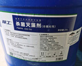 除工殺菌滅藻劑中央空調冷卻水涼水塔除藻劑非氧化性清除綠水藻青苔 曬單實(shí)拍圖