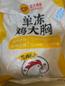 CP正大食品雞大胸 3斤 冷凍生鮮 雞肉自營健身減脂早餐 曬單實拍圖