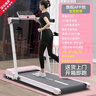 海斯曼（healthmate）跑步機(jī)家庭用智能減震可折疊走步機(jī)室內(nèi)運(yùn)動(dòng)減肥器材電動(dòng)健身器材 粉色旗艦版/加寬跑帶/APP/顯示板 曬單實(shí)拍圖
