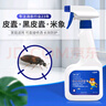 九品祥米象米蟲(chóng)殺蟲(chóng)劑滅黑皮蠹蟲(chóng)家用噴床鋪被子衣柜除蟲(chóng)噴霧幼蟲(chóng)卵 曬單實(shí)拍圖