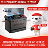 瓦爾塔（VARTA）京東養(yǎng)車汽車電瓶蓄電池啟停EFB H5十代雅閣思域CRV1.5冠道XRV 曬單實(shí)拍圖