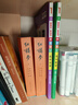 四大名著全套原著無刪減版 紅樓夢 水滸傳 三國演義 西游記 人民文學出版社【多版本及套裝可自選】】紅樓夢劉旦宅插圖本精裝函套版 九年級上冊名著閱讀學生課外書 紅樓夢【人文社定價59.7】 曬單實拍圖