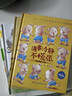 精裝硬殼兒童繪本3–6歲 幼兒園繪本閱讀老師推薦4—6歲5歲早教讀物適合小班中班大班三到四歲寶寶書(shū)籍硬面幼兒故事書(shū)大全硬皮獲獎 【共4本】成長(cháng)教育繪本（自信勇敢）帶拼音 無(wú)規格 曬單實(shí)拍圖