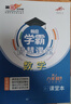 2025版秋季第8次升級翰庭學霸智慧課堂七八九年級數(shù)學人教版上下冊正版圖書假一罰十 25秋學霸智慧課堂八年級【數(shù)學】人教版上冊 2025版秋季第8次升級人教版【正版圖書假一罰十】 曬單實拍圖