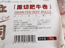 牛鮮尊國(guó)產(chǎn)黃牛原切谷飼 牛肉卷2斤 肥牛卷涮火鍋食材 生鮮牛肉 曬單實(shí)拍圖