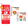 蒙氏數學(xué)貼紙書(shū)（6冊）+專(zhuān)注力訓練貼紙書(shū)（6冊）寶寶益智早教全腦智力開(kāi)發(fā)數字認知數學(xué)啟蒙兒童貼紙書(shū) 曬單實(shí)拍圖