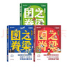 【榮恒】國之脊梁 中國院士的科學(xué)人生百年 錢學(xué)森華羅庚李四光錢三強(qiáng)茅以升程開甲院士傳記40位中國科學(xué)院各學(xué)科院士故事合集正版文學(xué)書籍  曬單實拍圖