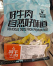 科爾沁 手撕風(fēng)干牛肉 原味800g 小塊肉干肉脯零食 短保源頭直發(fā)包郵 曬單實拍圖