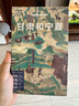 甘肅和寧夏（第三版） LP孤獨(dú)星球Lonely Planet 旅行指南 曬單實(shí)拍圖