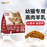 億迪 貓糧幼貓1-4月12月全價奶糕藍貓英短美短小貓專用離乳期3斤 曬單實拍圖