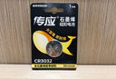 傳應 南孚 CR2032紐扣電池5粒 3V鋰電池 適用大眾奧迪現代等汽車(chē)鑰匙 手表/遙控器等(單件包郵） 曬單實(shí)拍圖