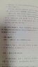 封疆之制 明代都司衛所管理體制研究  精裝16開(kāi) 三聯(lián)名山書(shū)系 三聯(lián)書(shū)店出版 作者彭勇 主攻明清史 民族史研究 曬單實(shí)拍圖