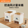 蘇泊爾（SUPOR）米桶20斤裝定量取米防潮防蟲(chóng)一鍵按壓不卡米食品級(jí)米缸KGF20DZ10 曬單實(shí)拍圖