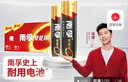 南孚(NANFU)5號(hào)7號(hào)堿性電池 兒童玩具電池干電池血糖儀/遙控器/鼠標(biāo)/鍵盤 聚能環(huán)5代 遙控電池 5號(hào)8粒+7號(hào)8粒 曬單實(shí)拍圖