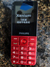 飛利浦（PHILIPS）P510 中國紅 老年人手機智能 移動(dòng)聯(lián)通電信全網(wǎng)通4G超長(cháng)待機大字大聲直板按鍵 老人兒童學(xué)生功能機 曬單實(shí)拍圖