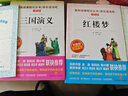 快樂讀書吧五年級下冊 新老版本封面隨機(jī)發(fā)貨（共4冊四大名著 紅樓夢 西游記 水滸傳 三國演義 贈考點 曬單實拍圖