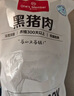 1號(hào)會(huì)員店黑豬里脊肉 凈重1.2kg慢養(yǎng)300天以上 豬大里脊通脊肉 豬肉生鮮  曬單實(shí)拍圖