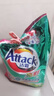潔霸（ATTACK）亮彩無磷洗衣粉 5斤裝 護色配方 曬單實拍圖