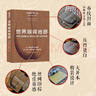 世界咖啡地圖（全新修訂第2版） 詹姆斯霍夫曼 著(zhù)  中信出版社   曬單實(shí)拍圖