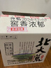 北大荒 盛世佳釀 大曲 濃香型 白酒 45度 500ml*12瓶 整箱 曬單實(shí)拍圖