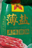 廣州酒家 薄鹽二八特級臘腸200g 廣州特產(chǎn)廣式香腸減鹽臘味煲仔飯團購送禮 曬單實(shí)拍圖