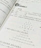 孫維剛初中數(shù)學(xué)(第二版) 曬單實拍圖