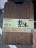 蘇泊爾SUPOR 烏檀木菜板砧板廚具切菜板案板面板 BW342425AC1 曬單實(shí)拍圖