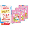 英語(yǔ)  全3冊 -幼小銜接階梯教程-贈線(xiàn)上課程 免費音頻 學(xué)前教育 幼兒園大班中班小班一年級3-4-5-6歲 26個(gè)字母 177個(gè)常見(jiàn)單詞 幼兒園學(xué)前入學(xué)準備幼升小 老師推薦元遠教育 曬單實(shí)拍圖