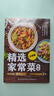 【包郵】家常菜譜 食譜營(yíng)養烹飪書(shū)籍 圖解學(xué)做菜的書(shū)新手學(xué)習廚藝家常菜普入門(mén)家用簡(jiǎn)單美食養生湯粥廚師書(shū)炒菜燒菜 精選家常菜大全升級版 曬單實(shí)拍圖