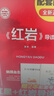 【新八年級上】全2冊 紅星照耀中國+紅巖導讀 八年級課外必讀 初中必背古詩(shī)文 初中同步測試卷書(shū)籍原版無(wú)刪減 紅色經(jīng)典詳細梳理 紅星照耀中國+紅巖導讀【兩本】 曬單實(shí)拍圖