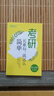 新東方 考研長(cháng)難句_就這么簡(jiǎn)單 曬單實(shí)拍圖