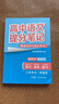 【官方正版-多倉直配】張雪峰高中提分筆記2025新版 新教材新高考語(yǔ)文數學(xué)英語(yǔ)物理化學(xué) 張雪峰提分筆記高中官方旗艦店 張雪峰官方旗艦店 高中提分筆記張雪峰2025新版數學(xué) 全科 【單本】語(yǔ)文提分筆記- 曬單實(shí)拍圖