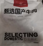 1號(hào)會(huì)員店 國(guó)產(chǎn)去骨牛肋條 2斤 生鮮牛肉 燒烤燉煮食材 肉質(zhì)鮮嫩 香軟不柴 曬單實(shí)拍圖