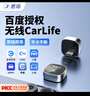 君用百度無(wú)線CarLife適用vivo華為carwith榮耀oppo車機(jī)互聯(lián)盒 【MC6】 曬單實(shí)拍圖
