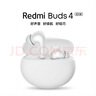 小米（MI）Redmi Buds 4 活力版 無線藍牙耳機 28小時長續(xù)航 通話降噪 適用于安卓蘋果手機 白色 曬單實拍圖