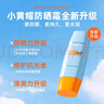 MISTlNE泰國版小黃帽防曬乳霜乳男女士水潤清爽學生戶外軍訓可用 40ml兩支裝 曬單實拍圖