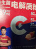 康比特（CPT）電解質(zhì)沖劑益生菌 電解質(zhì)水0蔗糖0脂運動飲料 海鹽荔枝味4g*14袋 曬單實拍圖