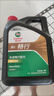 嘉實(shí)多（Castrol）行系列 暢行 智E版 全合成機(jī)油 潤滑油 5W-30 SP C2 4L 汽車保養(yǎng) 曬單實(shí)拍圖