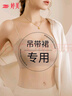 婷美粉底液內衣女吊帶裙專用細肩帶隱形無痕文胸聚攏防滑抹胸美背薄款 曬單實拍圖