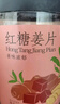 杞里香紅糖姜片600g（3罐裝）姜糖零食即食補品 泡紅糖姜茶大姨媽糖姜片 曬單實(shí)拍圖