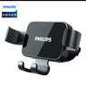 飛利浦（PHILIPS）車(chē)載手機(jī)支架汽車(chē)導(dǎo)航支架出風(fēng)口固定器重力自動(dòng)感應(yīng)手機(jī)架車(chē)內(nèi) 車(chē)載手機(jī)夾DLK2001 曬單實(shí)拍圖
