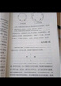 南懷瑾選集：易經(jīng)雜說(shuō) 曬單實(shí)拍圖