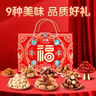 沃隆高端堅果禮盒每日堅果炒貨休閑零食送禮零食大禮包中秋團購 【超豐富】萬(wàn)福心意禮1330g 曬單實(shí)拍圖