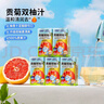 小鹿藍藍貢菊雙柚汁125ml*12盒100%原果汁含量0蔗糖兒童果汁柚子汁飲料 曬單實(shí)拍圖